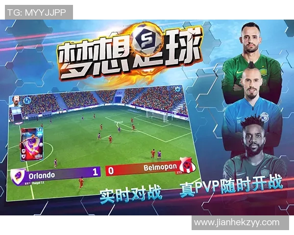 小小足球明星的梦想与成长之路如何点亮未来的希望与激情 小小足球明星的梦想与成长之路如何点亮未来的希望与激情